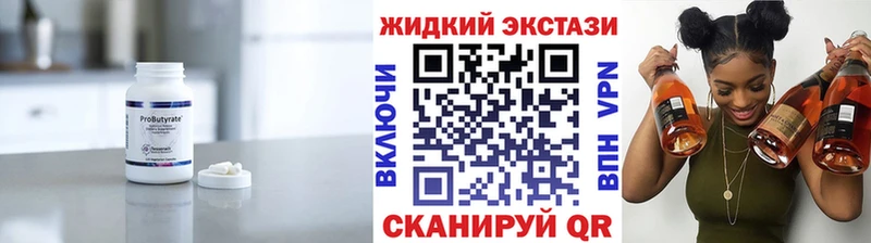 Купить  Лесозаводск  БУТИРАТ бутик 