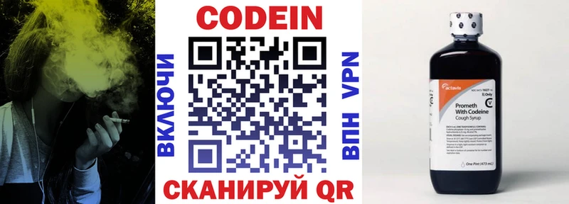 Купить где  Лесозаводск  Codein напиток Lean (лин) 