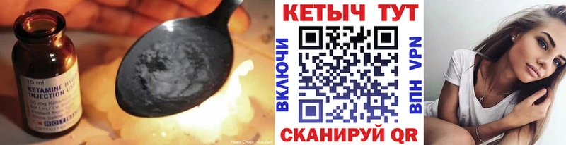 Купить  Лесозаводск  КЕТАМИН VHQ 