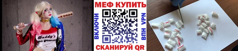 Купить закладки  Лесозаводск  МЕФ VHQ 