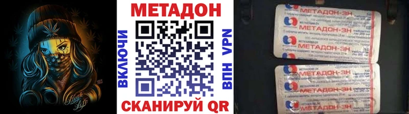 Метадон мёд  Купить где  Лесозаводск 