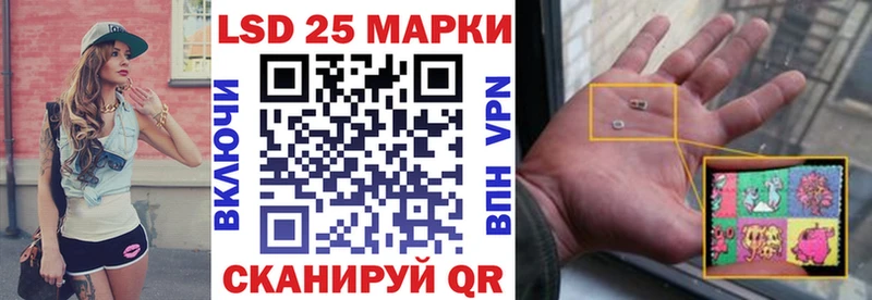 Марки 25I-NBOMe 1500мкг  Купить  Лесозаводск 